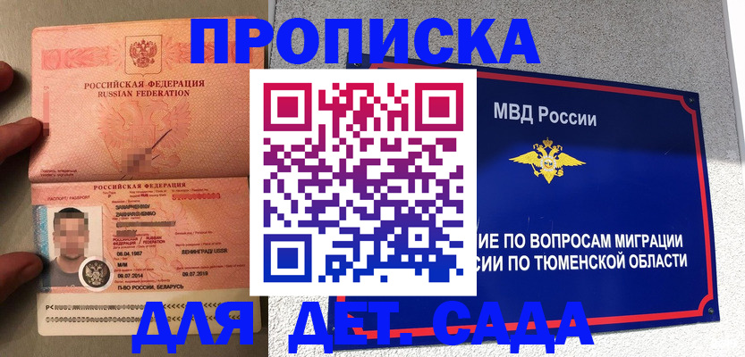временная регистрация в квартире в Михайловске