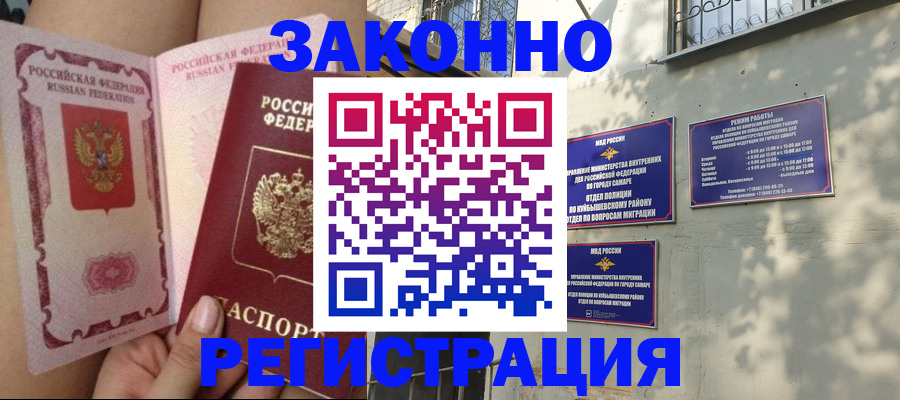 миграционный учет в Михайловске