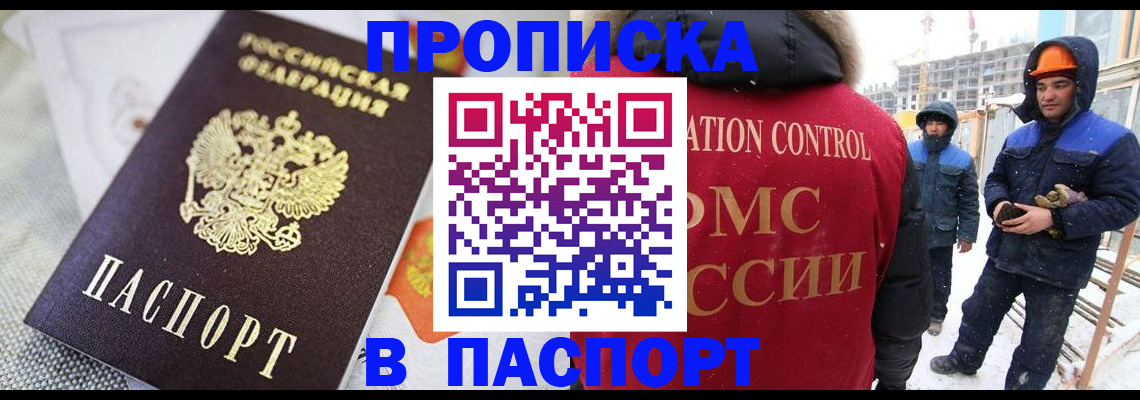 временная регистрация для школы в Михайловске